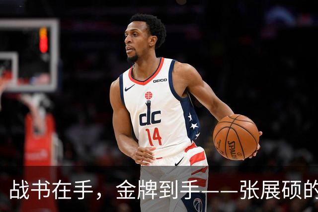 战书在手，金牌到手——张展硕的水下逆袭！